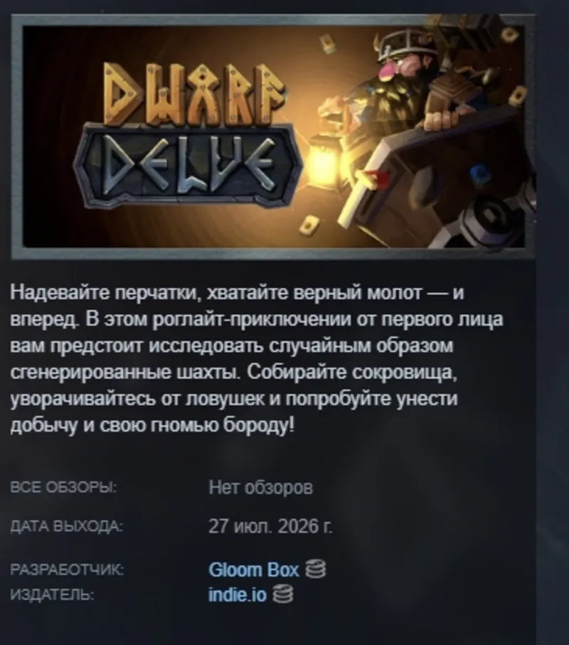 Dwarf Delve АВТОДОСТАВКА STEAM GLOBAL МГНОВЕННО ЛИЦЕНЗИЯ