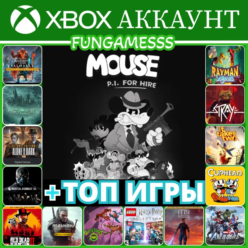MOUSE: P.I. For Hire + 57 ИГР XBOX АККАУНТ АРЕНДА