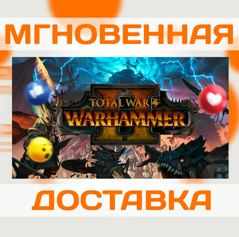 TOTAL WAR: WARHAMMER II \ STEAM \ КЛЮЧ