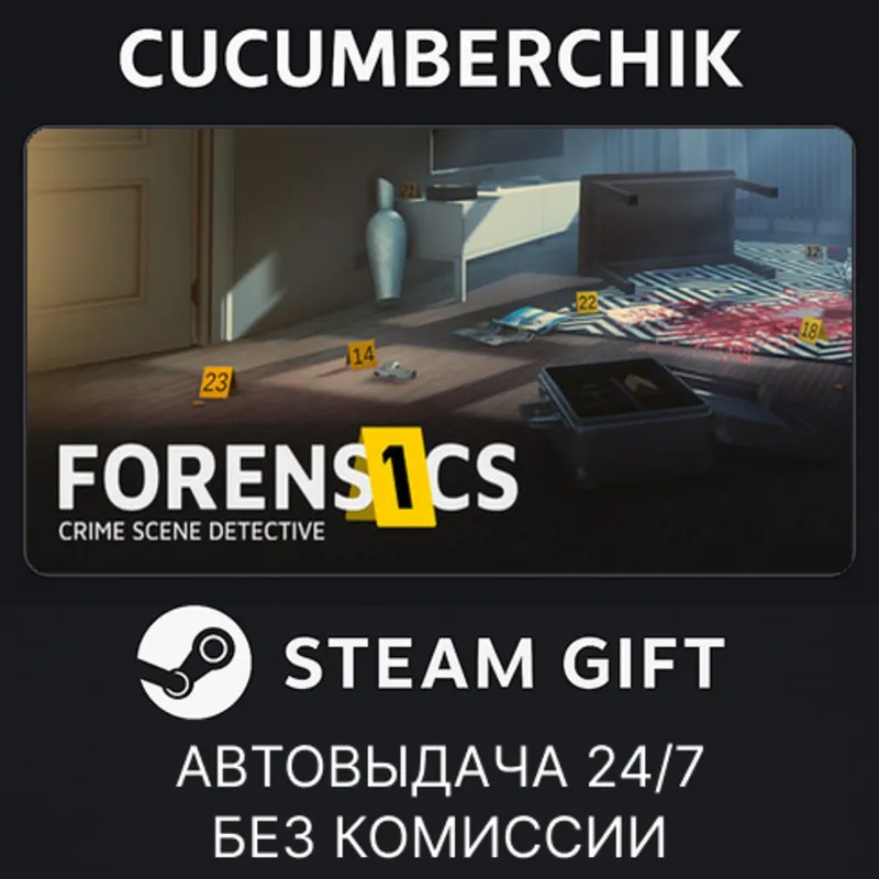 Forensics: Crime Scene Detective STEAM GIFT AUTO RU+МИР
