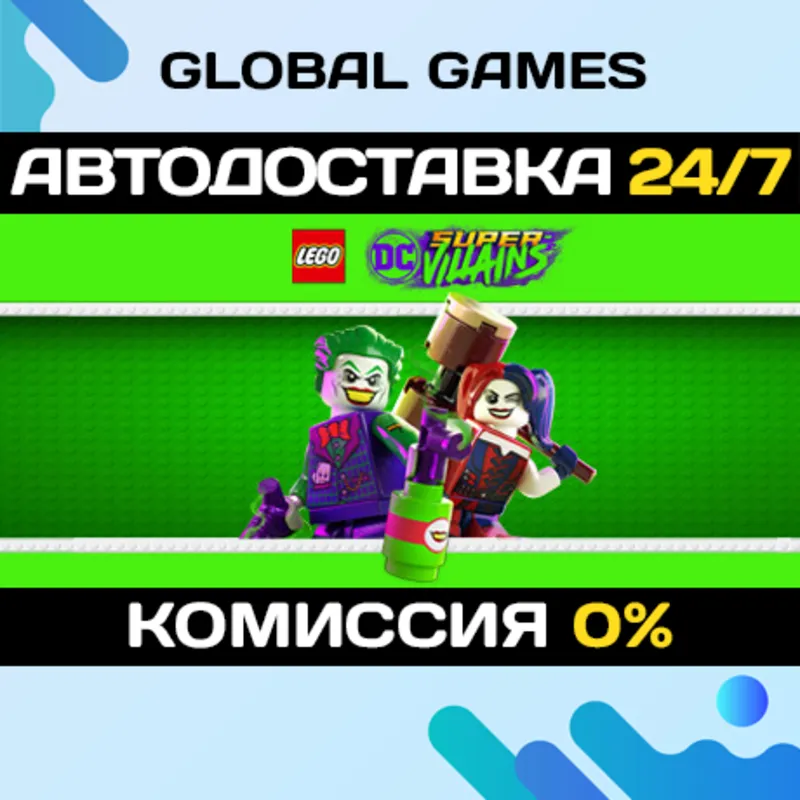 LEGO DC Super-Villains Deluxe Edition Steam Ключ РФ+СНГ