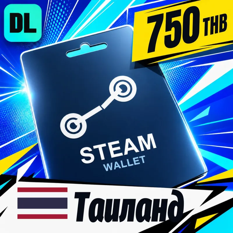 Steam Wallet Таиланд 750 THB цифровой код — автовыдача 24/7
