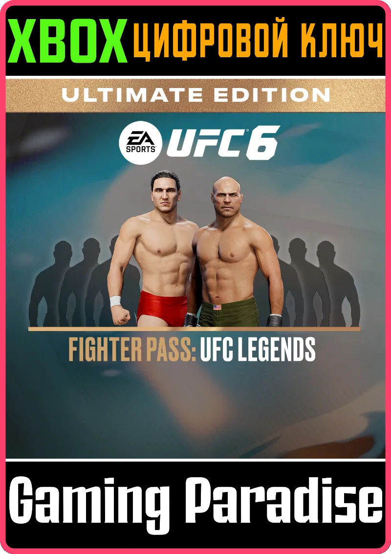 UFC 6 — Пропуск бойца: Легенды UFC XBOX SERIES S|X КЛЮЧ/КОД СРАЗУ