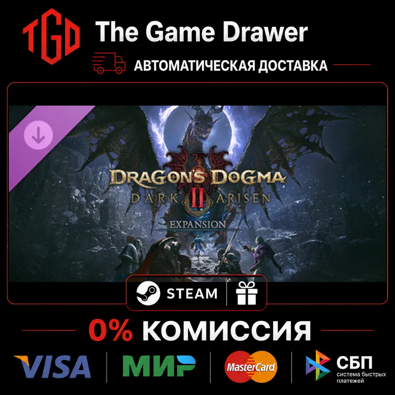 Dragon's Dogma-2-Dark Arisen Expansion | Steam Россия+KZ+UA+CIS+AR+TR+CN