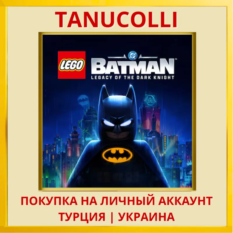 LEGO Batman : Legacy of the Dark Knight PS5/PS Турция/Украина