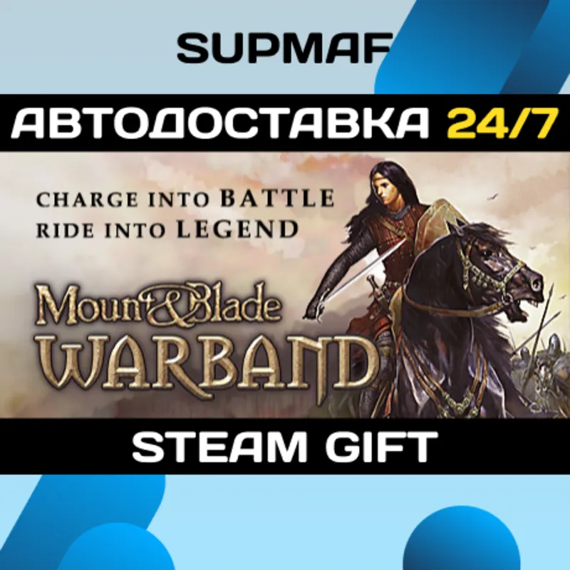 Mount and Blade: Warband | STEAM GIFT | RU・KZ・UA・BY・CIS