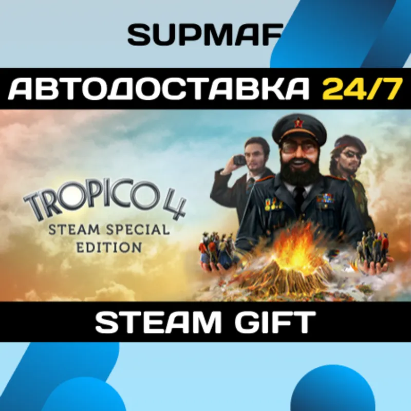 Tropico 4 | STEAM GIFT | RU・KZ・UA・BY・CIS