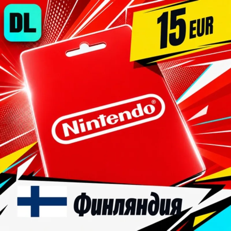 Nintendo eShop Финляндия 15 EUR цифровой код — автовыдача 24/7