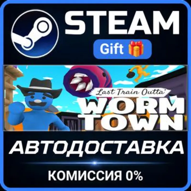 Last Train Outta' Wormtown Steam Gift СТИМ ГИФТ ПК АВТОДОСТАВКА ПОДАРОК