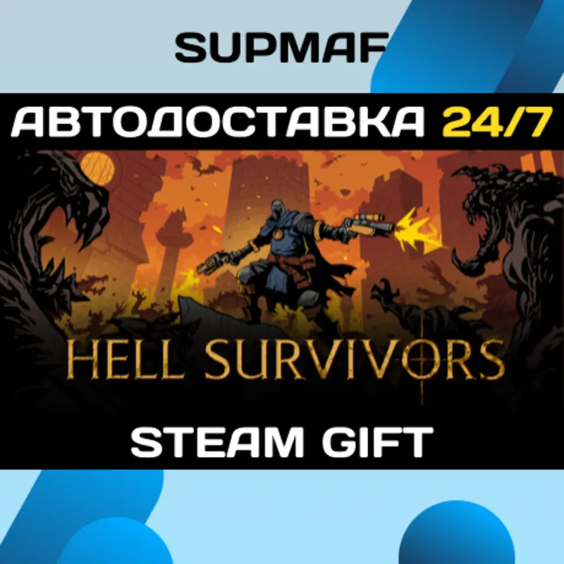 Hell Survivors | STEAM GIFT | RU・KZ・UA・BY・CIS
