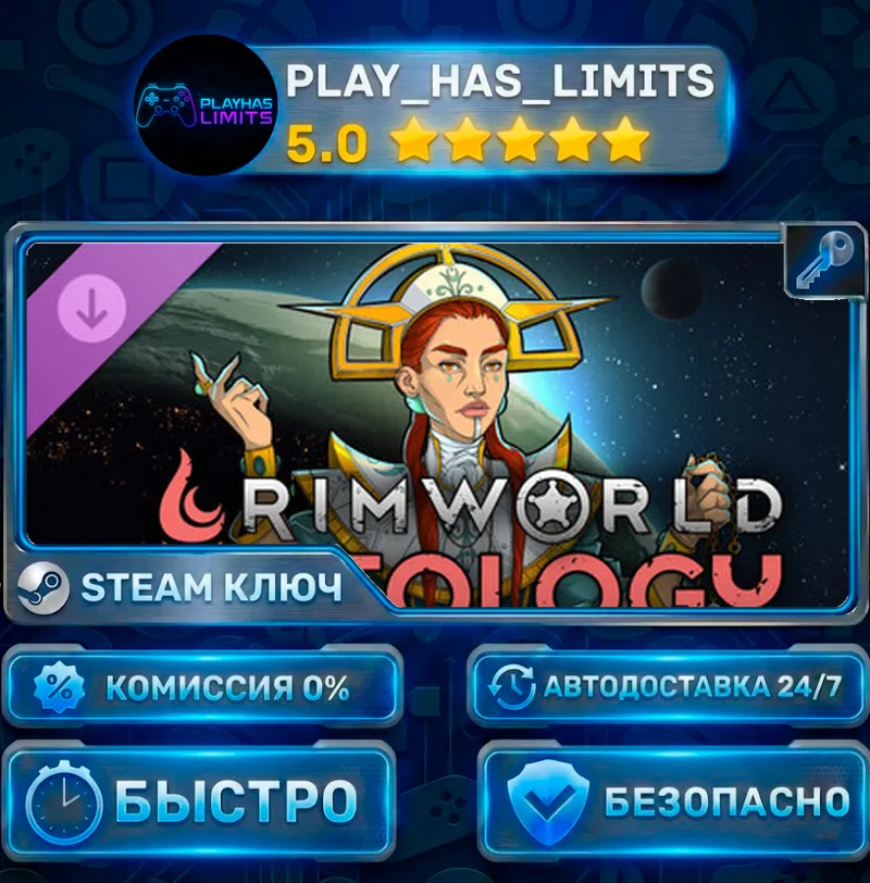 RimWorld — Ideology DLC КЛЮЧ STEAM ВЕСЬ МИР+РФ