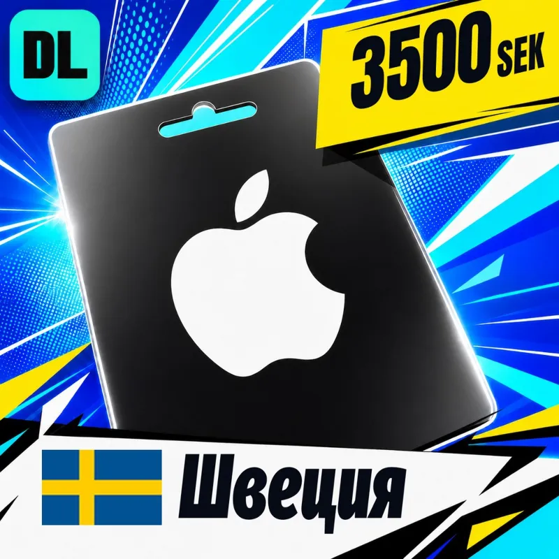 Apple Gift Card Швеция 3500 SEK цифровой код — автовыдача 24/7