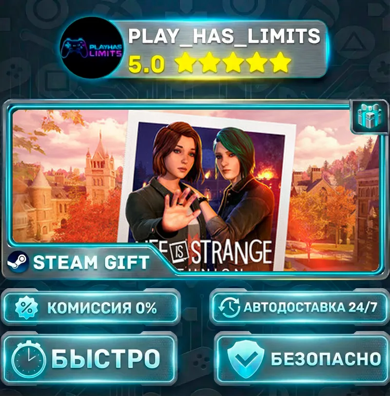 Life is Strange: Reunion *UA/СНГ Steam Auto