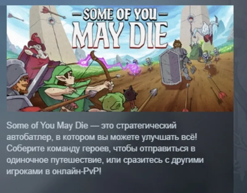 Some of You May Die АВТОДОСТАВКА STEAM GLOBAL МГНОВЕННО ЛИЦЕНЗИЯ