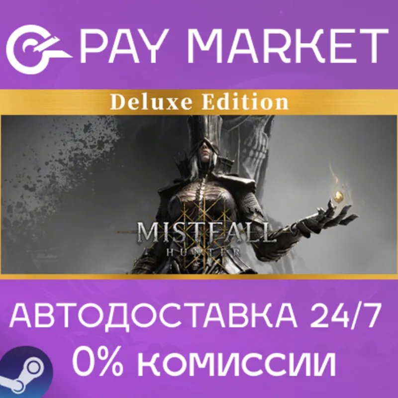 Mistfall Hunter - Deluxe Edition | АВТОДОСТАВКА [Россия Steam Gift]