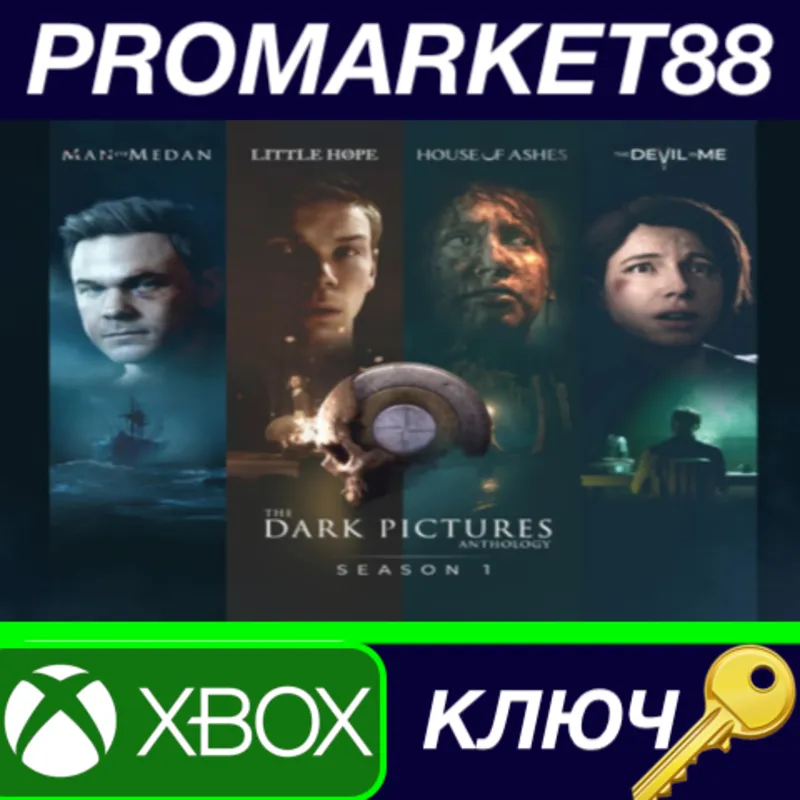 The Dark Pictures Anthology: Season One EU XBOX One / Xbox Series X|S КЛЮЧ