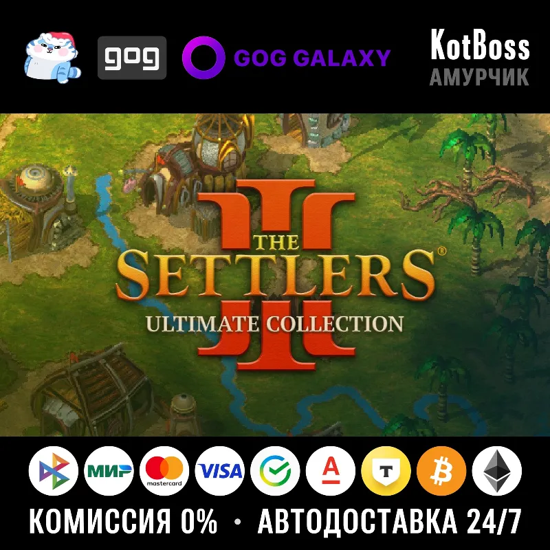 Россия + Мир | The Settlers 3: Ultimate Collection (1998) / III | Ключ | GOG