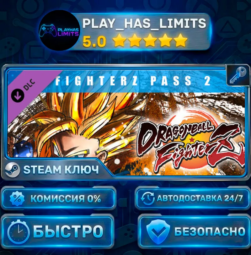 DRAGON BALL FighterZ — FighterZ Pass 2 DLC КЛЮЧ STEAM СНГ + РФ