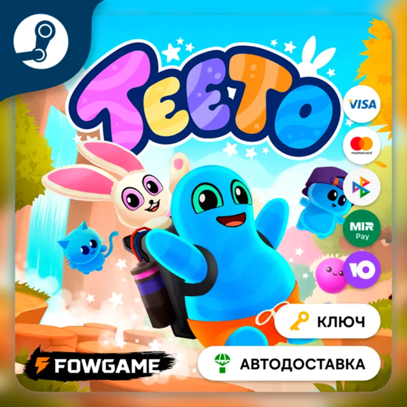 Teeto (РУ+СНГ) КЛЮЧ STEAM