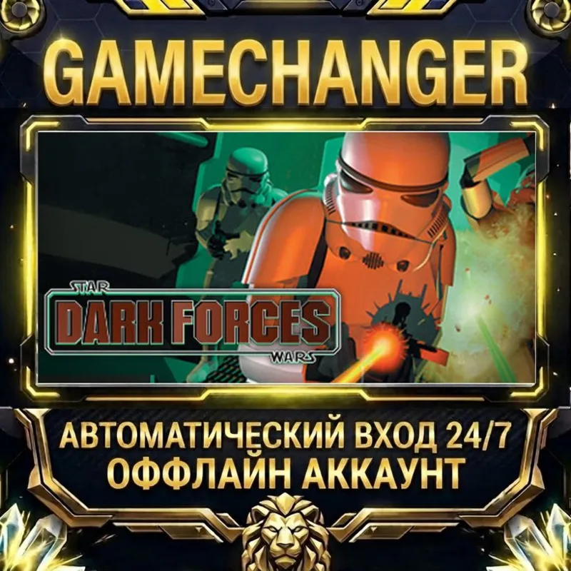 STAR WARS Dark Forces (Classic, 1995) Steam ОФФЛАЙН-аккаунт | Автовыдача 24/7